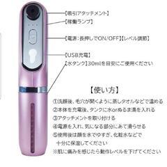 【未使用】脱毛ラボ　ハイドラクレンジング・ヘゼ　毛穴洗浄　美顔器　ピーリングの画像
