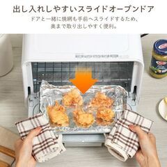 *国内メーカー★ オーブントースター お手入れ簡単 高火力 白 他カラー有の画像