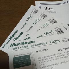 株主優待券5000円分　洋服のマックハウス　通販サイト専用