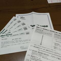 5000円分株主優待券　洋服のマックハウス　通販サイト専用