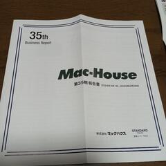 5000円分株主優待券　洋服のマックハウス　通販サイト専用の画像