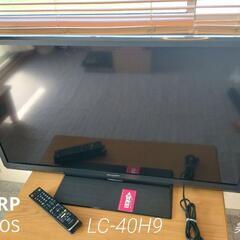 40インチ LC-40H9 シャープ 液晶テレビ
