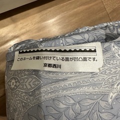 京都西川　合繊敷き布団　シングルサイズの画像