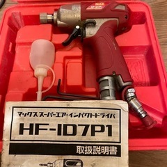 マックス MAX エアインパクトドライバ HF-ID7P1 工具...