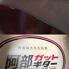 Te078●札幌市内 無料配達●ZEN-ON 阿部ガットギター AG6F クラシックギター阿部保夫先生監製●USED の画像