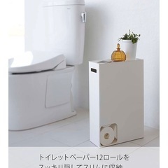 【お譲り先決まりました】山崎実業トイレットペーパーストッカーの画像