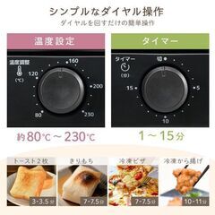 *国内メーカー★ オーブントースター 均一な焼き上がり ホワイトの画像