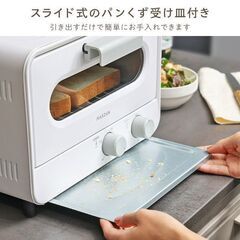*国内メーカー★ オーブントースター 均一な焼き上がり ホワイトの画像