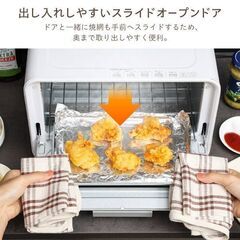 *国内メーカー★ オーブントースター 均一な焼き上がり ホワイトの画像