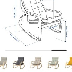 【無料であげます】IKEAの椅子の画像