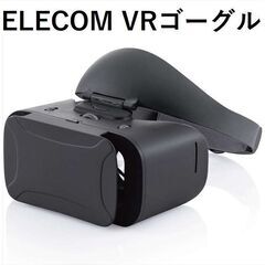 *エレコム★ VRゴーグル ブルーライト除去 メガネ対応 ピント...