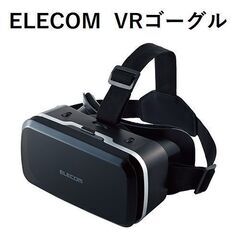 *ELECOM★ VRゴーグル 臨場感 目幅調節 ピント調節機能...