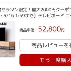 テレビボード　テレビ台　の画像