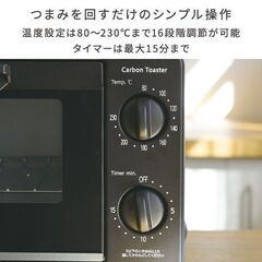 *焼き上がり90秒★ 山善 オーブントースター 2枚焼き 高火力 温度調節16段の画像