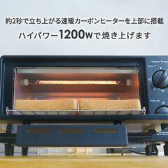 *焼き上がり90秒★ 山善 オーブントースター 2枚焼き 高火力 温度調節16段の画像