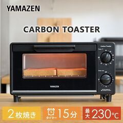 *焼き上がり90秒★ 山善 オーブントースター 2枚焼き 高火力...