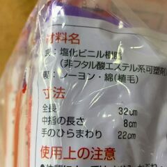 IK116 ビニトップ厚手 手袋 約120点まとめ　Lサイズ　約14.5kgの画像