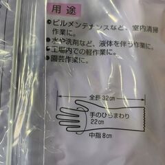 IK116 ビニトップ厚手 手袋 約120点まとめ　Lサイズ　約14.5kgの画像