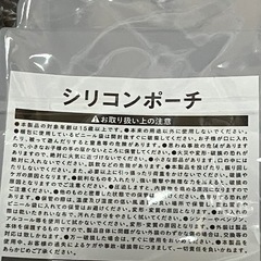【新品】セブンイレブン　シリコンポーチの画像