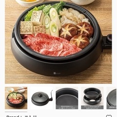 6/5まで　ニトリ　電気グリル鍋の画像