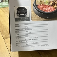 6/5まで　ニトリ　電気グリル鍋の画像