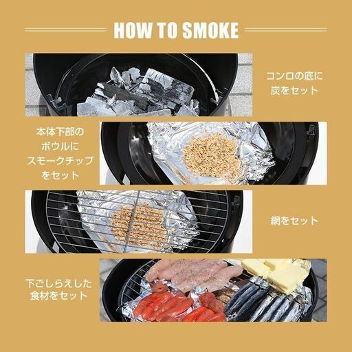 特価品セ 燻製 BBQコンロ ☆一台三役☆ 蒸し ステアー付 温度計付 焼き バーベキュー・調理用品