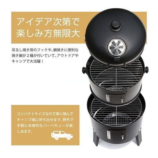 ★一台三役★ BBQコンロ 燻製 蒸し 焼き 温度計付 ステアー付 レシピ付 ☆一台三役☆ BBQコンロ 燻製 蒸し 焼き 温度計付 ステアー付