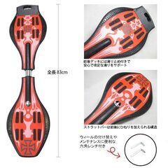 ★光るタイヤ★ 新感覚 キャスターボード スケボー 全長83cm 赤 他カラー有の画像