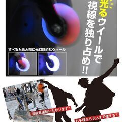 ★光るタイヤ★ 新感覚 キャスターボード スケボー 全長83cm 赤 他カラー有の画像