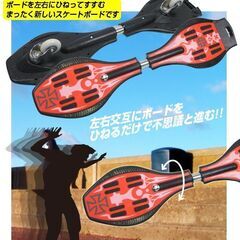 ★光るタイヤ★ 新感覚 キャスターボード スケボー 全長83cm 赤 他カラー有の画像
