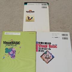 Visual BASIC 勉強したい方への画像