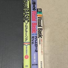 Visual BASIC 勉強したい方への画像