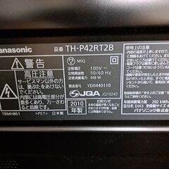 Panasonic　プラズマ3D 付属品完備の画像