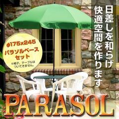 ★簡単設営★ パラソル 庭 テラス キャンプ 収納ケース ブラウ...