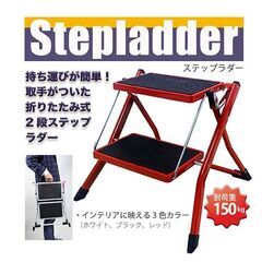 ★2段★ ハシゴ 折り畳み 開脚時ロック 耐荷重150kg 白 ...