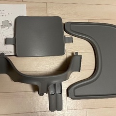 ストッケ　トリップトラップ　トレー&ベビーセット　ストームグレー