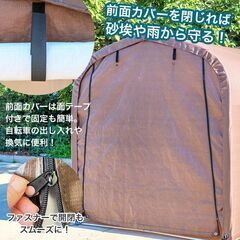 ★簡単設営★ サイクルハウス 自転車 バイク 前面カバー 自転車3台分の画像