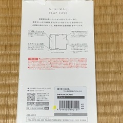 iPhone XR 手帳型カバーの画像