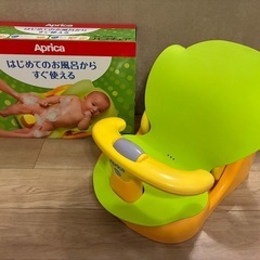 ベビー　バスチェア　アップリカ