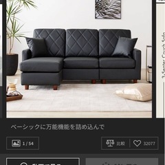 ソファー LOWYA ブラック