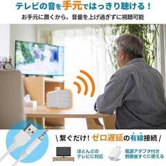 テレビスピーカー 有線 手元スピーカー はっきり音声 高齢者 難聴 父の日の画像