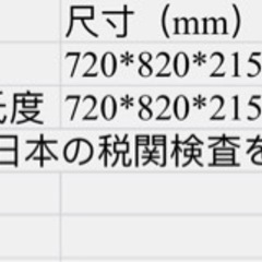2024年10月製造の商業用冷凍冷蔵冷蔵庫