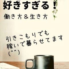 【🌼1日2時間でできる、機械音痴の方でも始められる 単純作業】の画像
