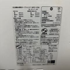 受渡し者決定※HITACHI オーブンレンジ (31日、1日取引き限定)の画像