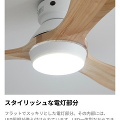 シーリングファンライト(新品未使用)：値下げしました！の画像