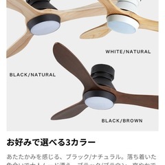 シーリングファンライト(新品未使用)：値下げしました！の画像