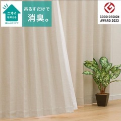 【ニトリ】カーテンセット