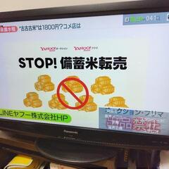 2010年製　Panasonic TH-L32C2
