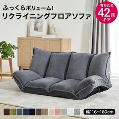 ○【ほぼ未使用】LOWYA　フロアソファ グレー ソフト生生地タ...