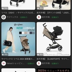 サイベックス リベル